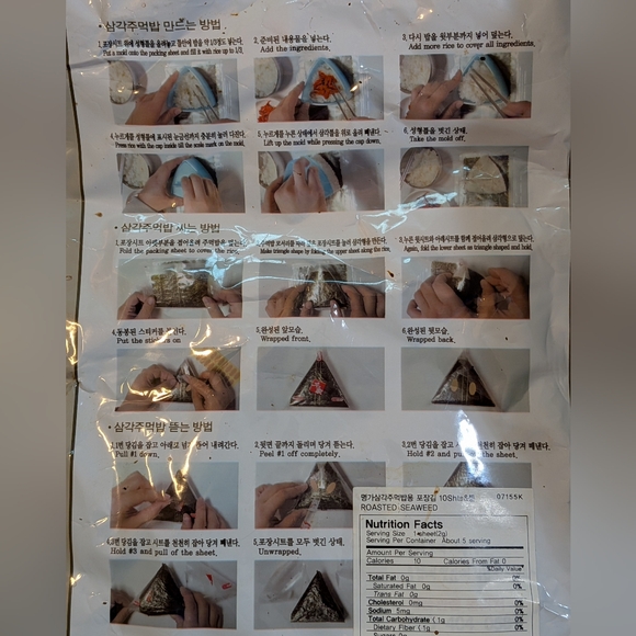 Onigiri Japanese Triangle Rice Ball Mold Set - Picture 6 of 6